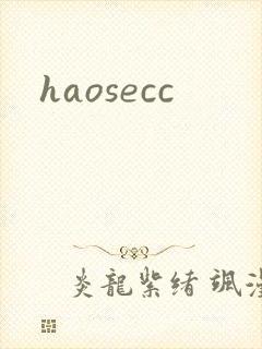 haosecc
