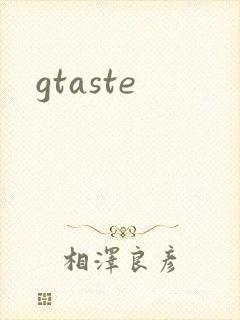 gtaste