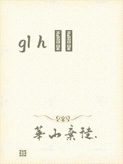 gl h С˵