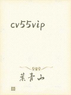 cv55vip