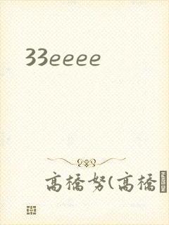 33eeee