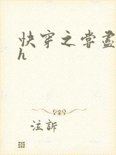 快穿之尝尽男主h