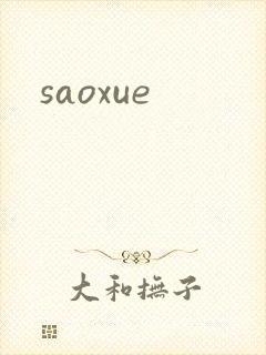 saoxue