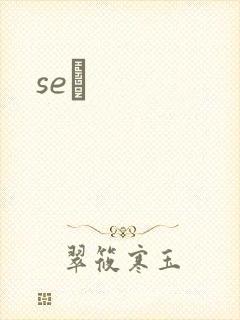 seͼ