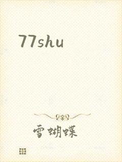 77shu