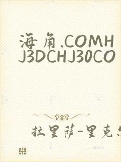 海角.COMHJ3DCHJ30CO