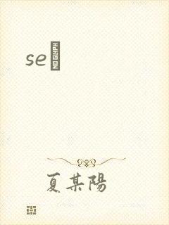 seͼ