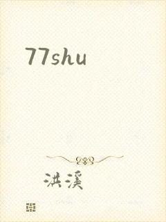 77shu