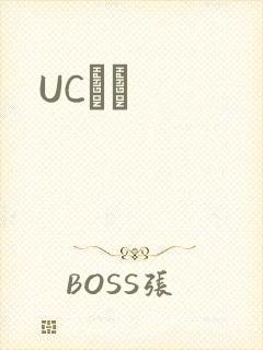 UCС˵