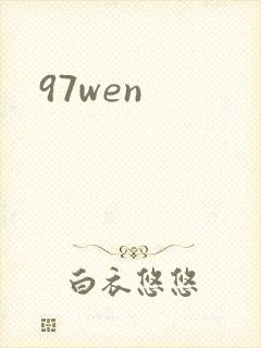 97wen