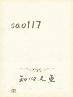 sao117