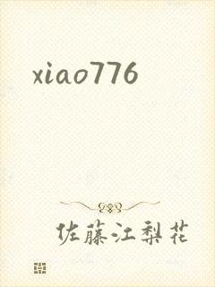 xiao776