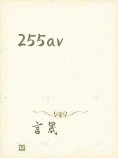 255av