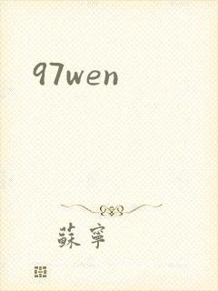 97wen