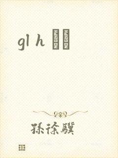 gl h С˵