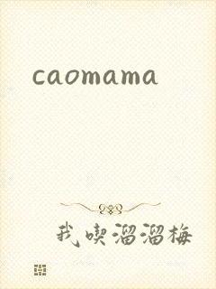 caomama
