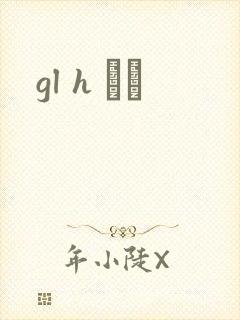gl h С˵