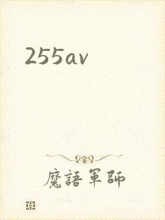 255av