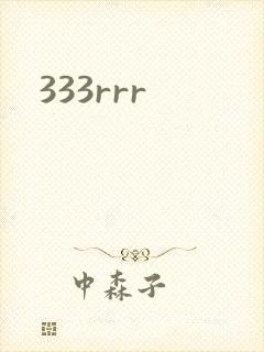 333rrr