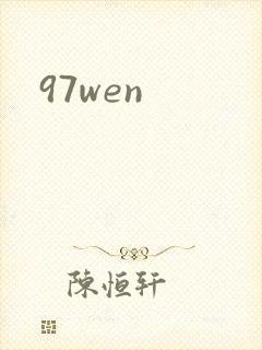 97wen