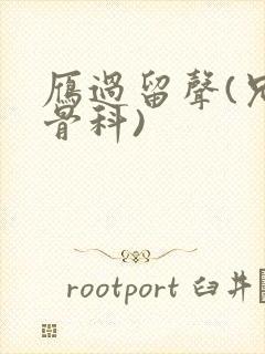 雁过留声(兄妹骨科)