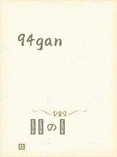 94gan