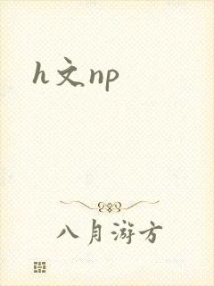 h文np