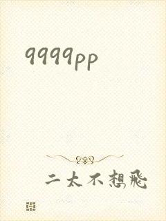 9999pp
