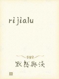 rijialu