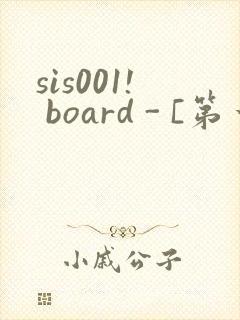 sis001! board - [第一会所 邀请注册]