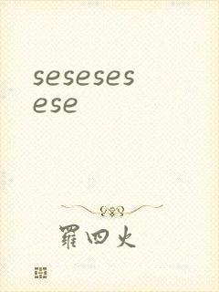 sesesesese