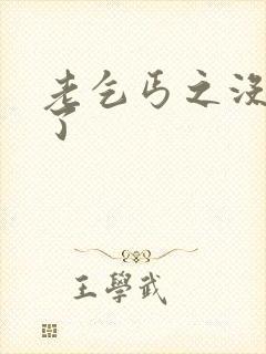 老乞丐之没完没了