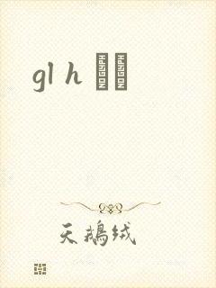 gl h С˵