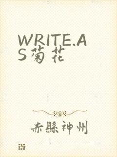 WRITE.AS菊花