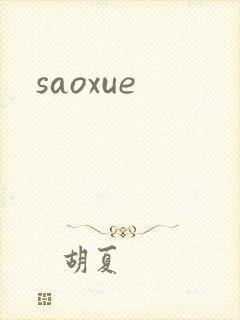 saoxue