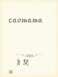 caomama