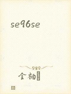 se96se