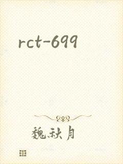 rct-699