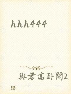 hhh444