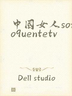 中国女人soxo9uentetv