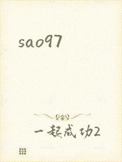 sao97