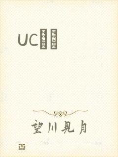 UCС˵