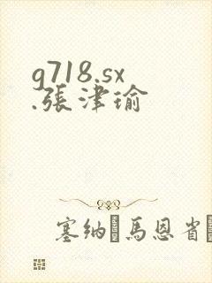 g718.sx.张津瑜