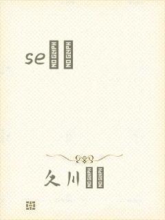 seС˵
