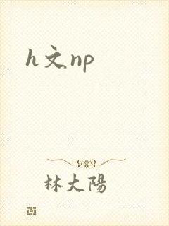 h文np