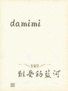 damimi