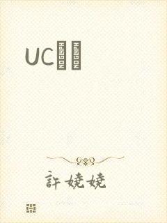 UCС˵