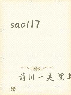 sao117