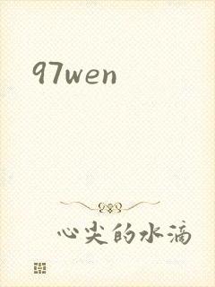 97wen