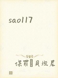 sao117